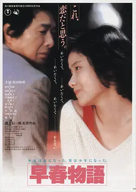 雾港拾光 高清电影在线观看