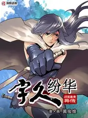 荒野厨房 综艺在线看